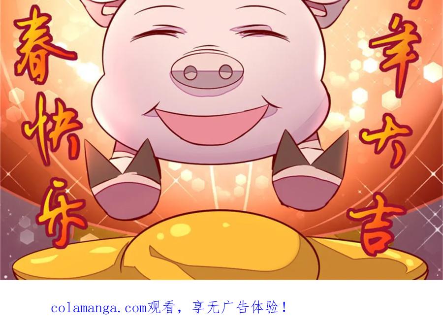 《我的绝色女鬼大人》第45话 吞噬 第72页