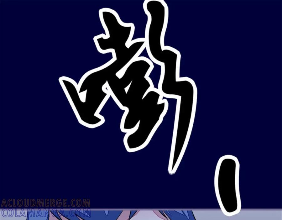 《我的绝色女鬼大人》第45话 吞噬 第40页