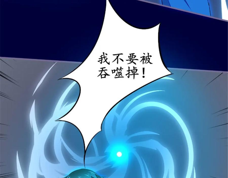 《我的绝色女鬼大人》第45话 吞噬 第29页