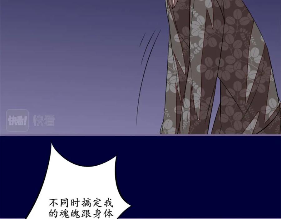 《我的绝色女鬼大人》第45话 吞噬 第35页