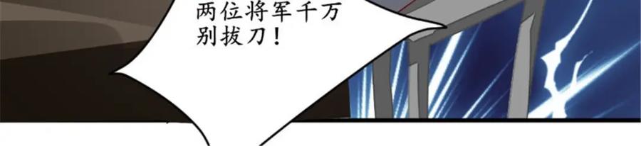 《我的绝色女鬼大人》第46话 恐吓 第33页