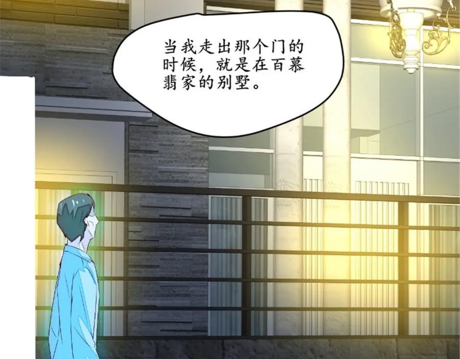 《我的绝色女鬼大人》第46话 恐吓 第53页