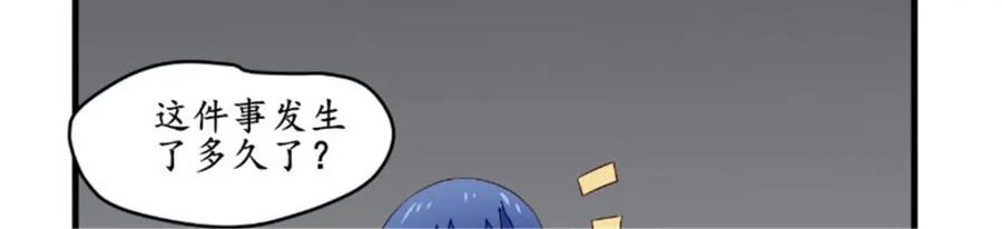 《我的绝色女鬼大人》第46话 恐吓 第66页