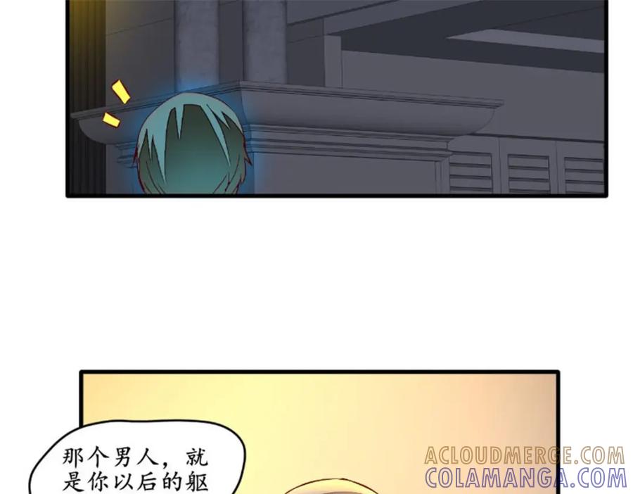 《我的绝色女鬼大人》第46话 恐吓 第61页