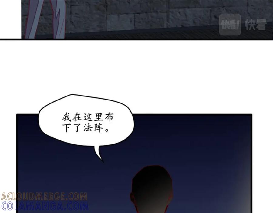 《我的绝色女鬼大人》第46话 恐吓 第55页