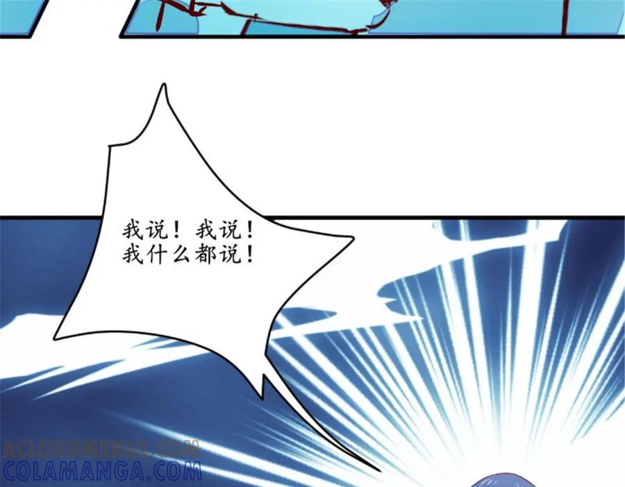 《我的绝色女鬼大人》第46话 恐吓 第31页