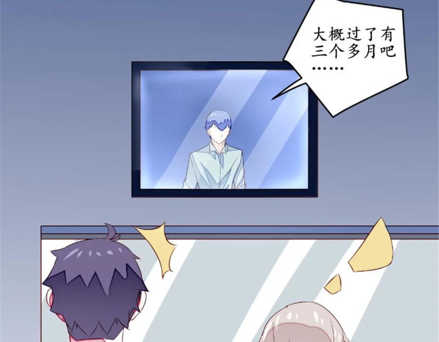 《我的绝色女鬼大人》第46话 恐吓 第68页