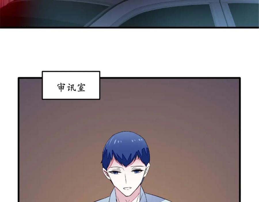 《我的绝色女鬼大人》第46话 恐吓 第5页