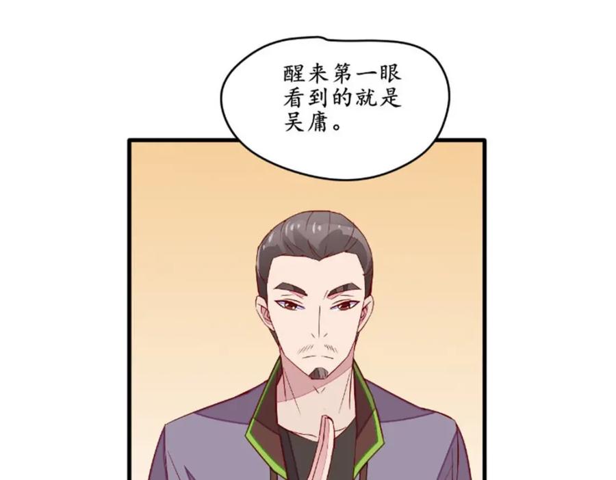 《我的绝色女鬼大人》第46话 恐吓 第44页