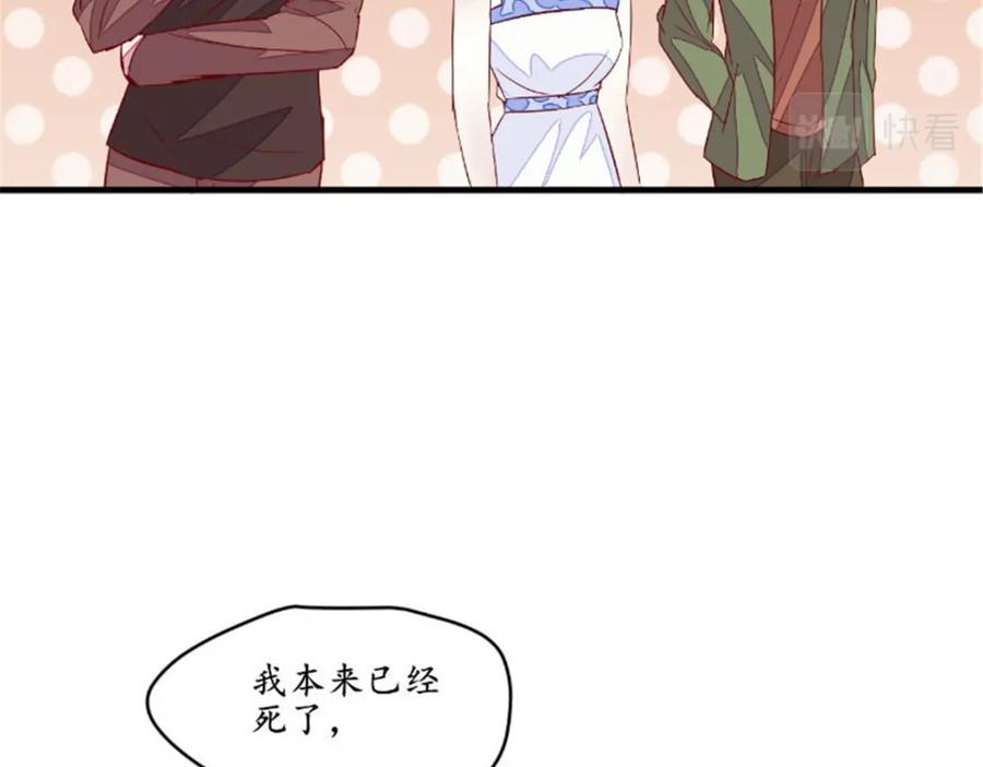 《我的绝色女鬼大人》第46话 恐吓 第41页