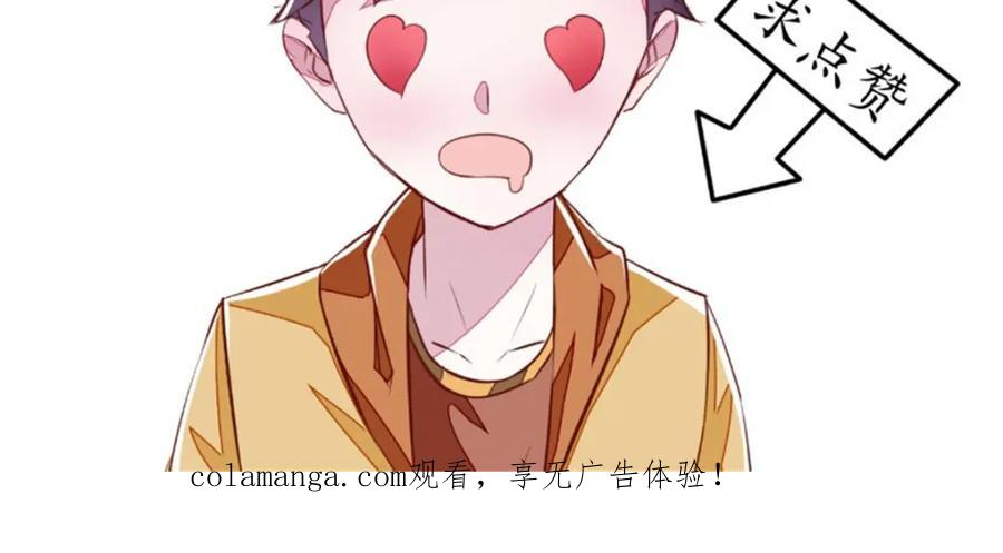 《我的绝色女鬼大人》第46话 恐吓 第71页