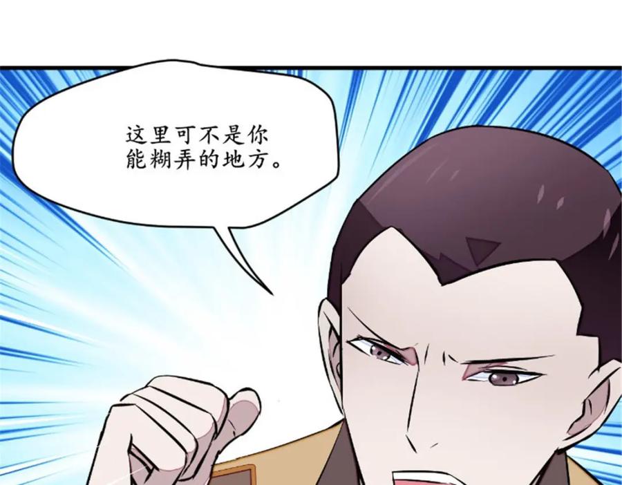 《我的绝色女鬼大人》第46话 恐吓 第11页