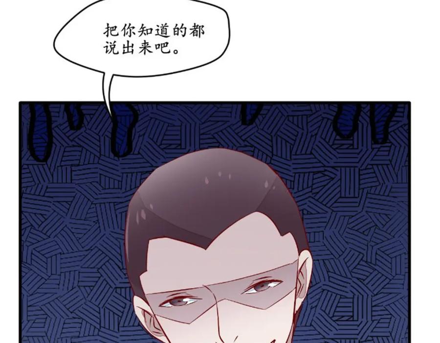 《我的绝色女鬼大人》第46话 恐吓 第26页