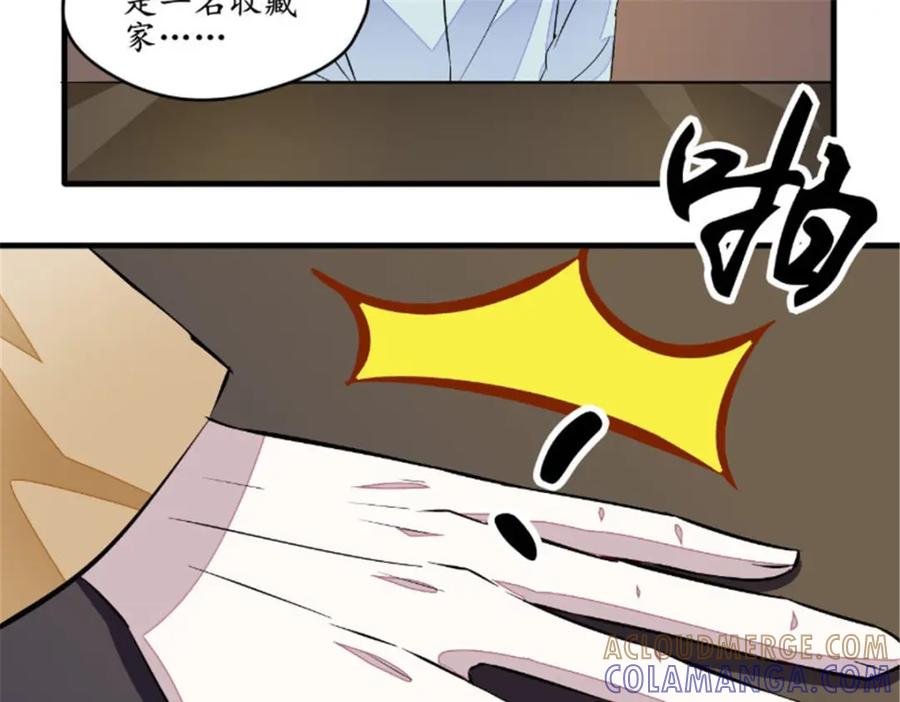 《我的绝色女鬼大人》第46话 恐吓 第7页