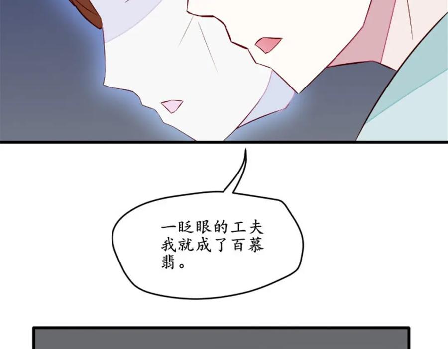 《我的绝色女鬼大人》第46话 恐吓 第65页