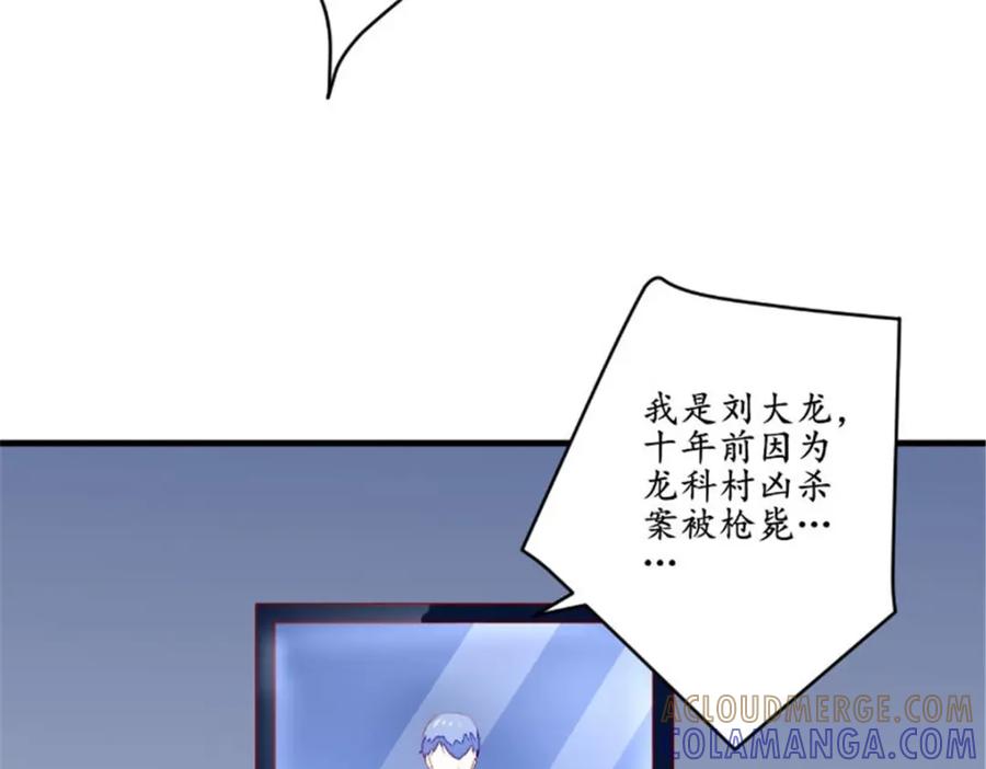 《我的绝色女鬼大人》第46话 恐吓 第34页