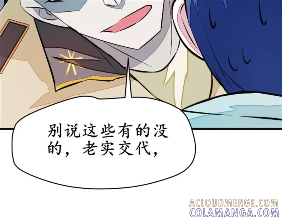 《我的绝色女鬼大人》第46话 恐吓 第10页