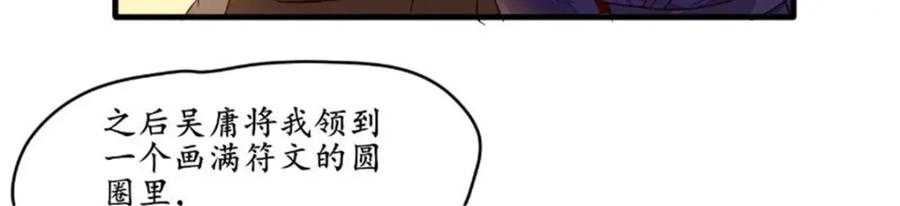 《我的绝色女鬼大人》第46话 恐吓 第63页