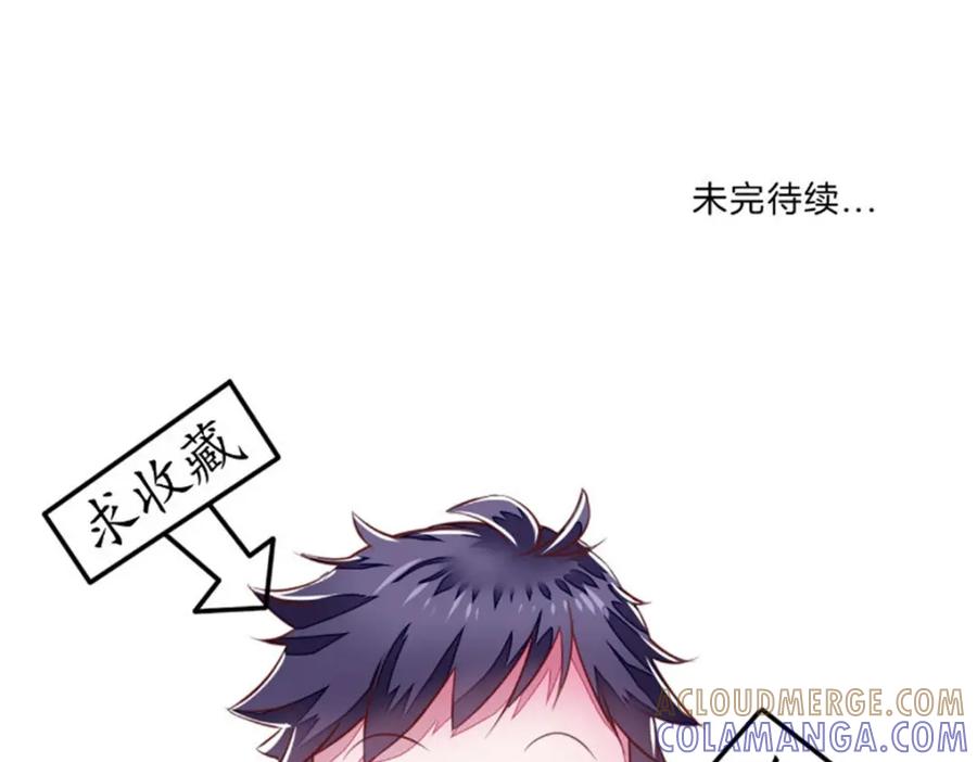 《我的绝色女鬼大人》第46话 恐吓 第70页