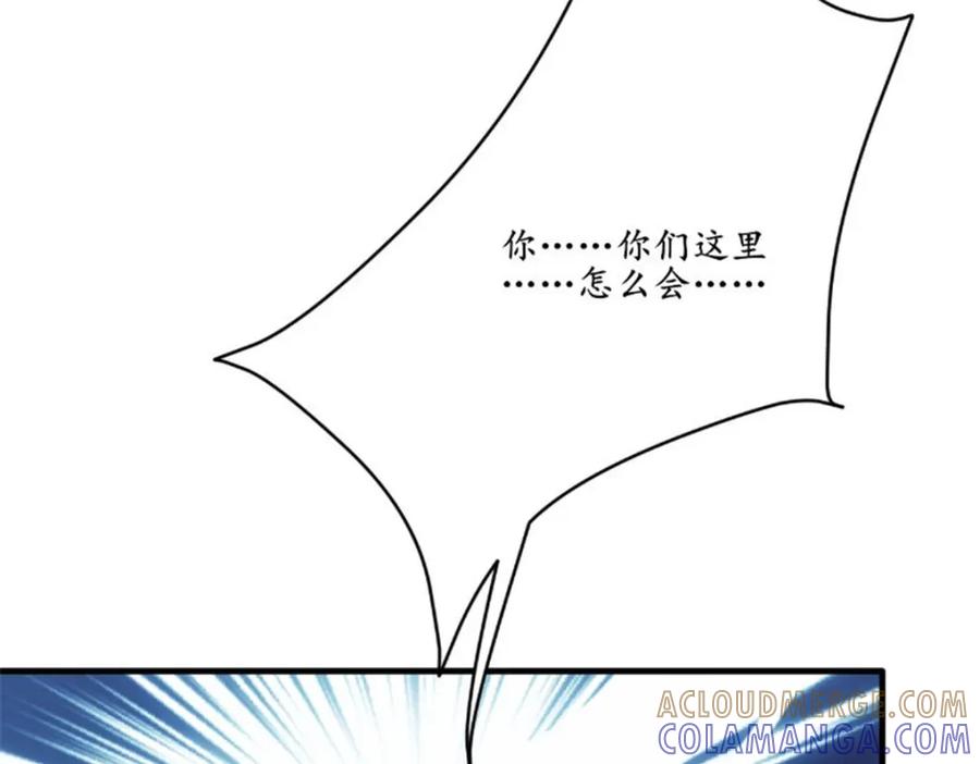 《我的绝色女鬼大人》第46话 恐吓 第19页