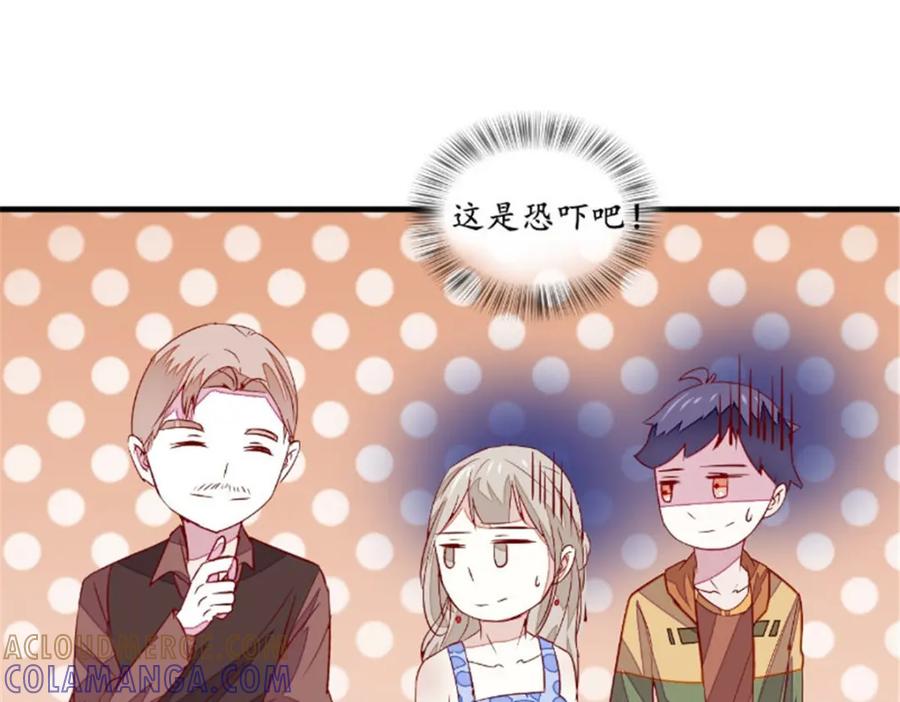 《我的绝色女鬼大人》第46话 恐吓 第40页