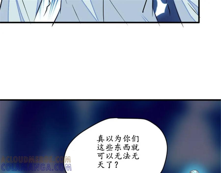 《我的绝色女鬼大人》第46话 恐吓 第22页