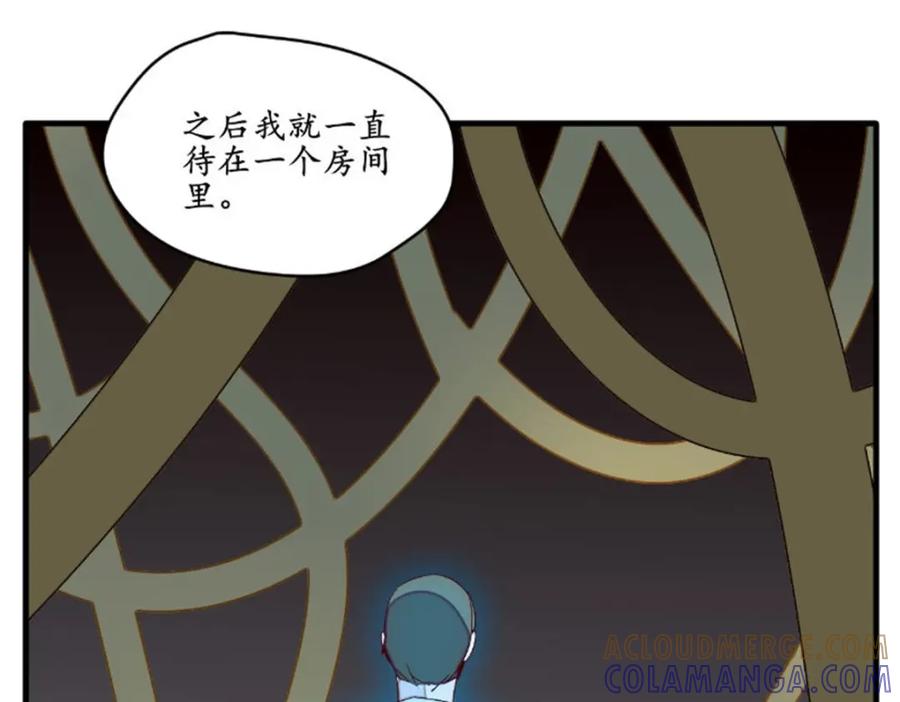 《我的绝色女鬼大人》第46话 恐吓 第46页