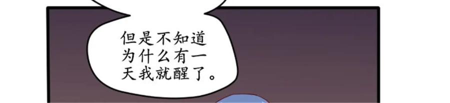 《我的绝色女鬼大人》第46话 恐吓 第42页