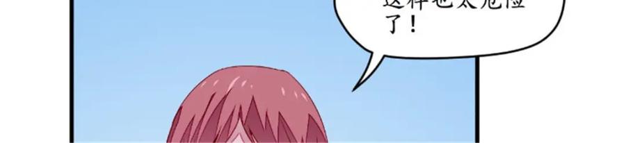 《我的绝色女鬼大人》第47话 团子的问题 第21页