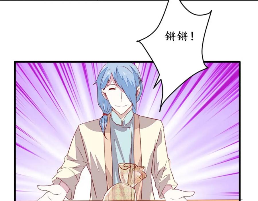 《我的绝色女鬼大人》第47话 团子的问题 第29页