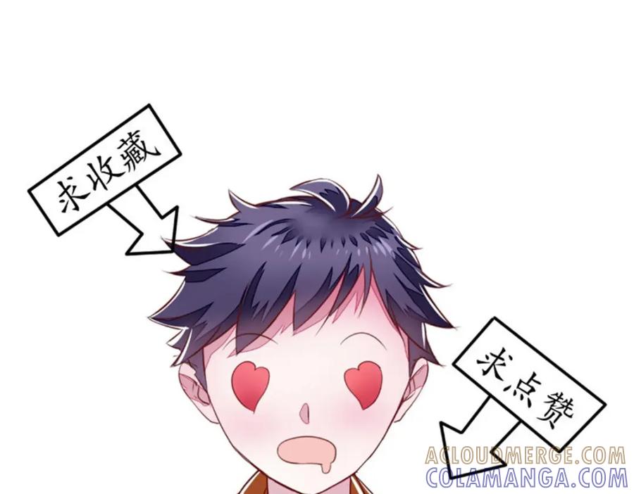 《我的绝色女鬼大人》第47话 团子的问题 第43页