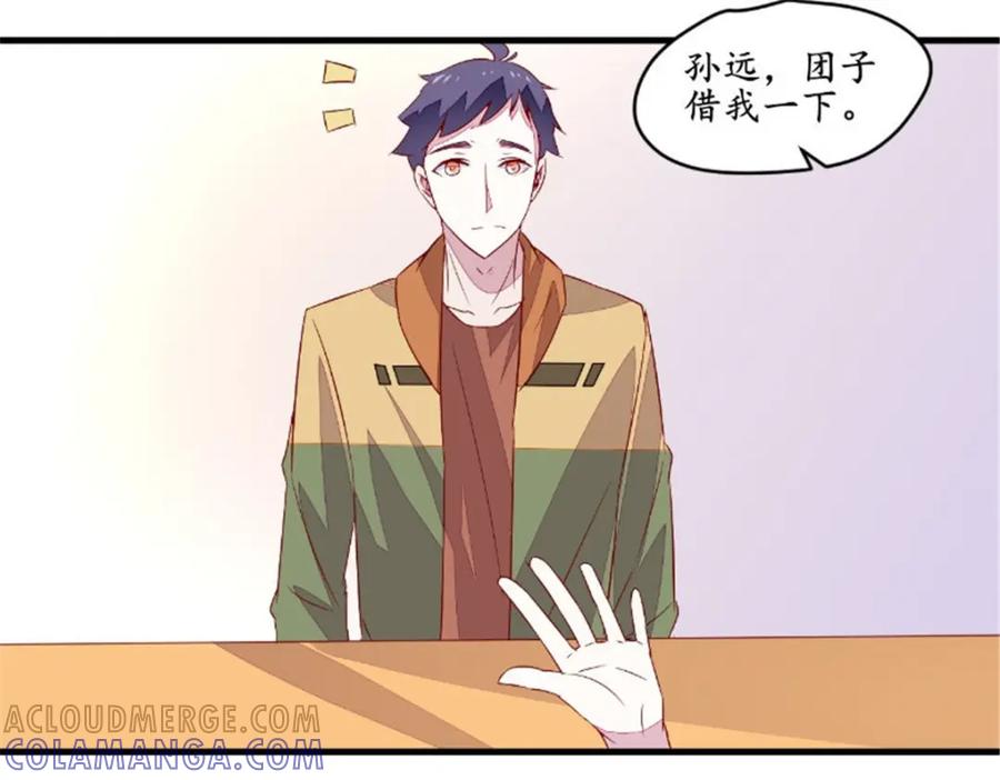 《我的绝色女鬼大人》第47话 团子的问题 第25页