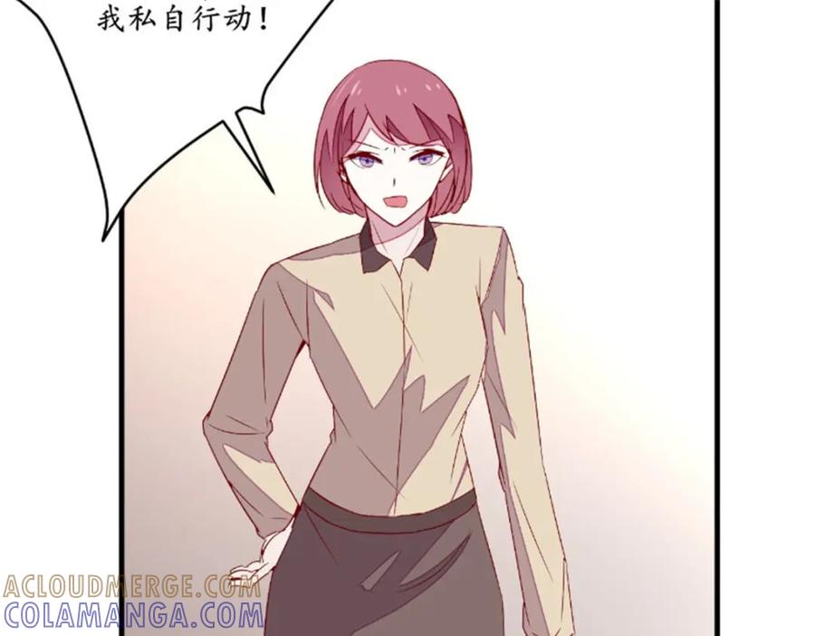 《我的绝色女鬼大人》第47话 团子的问题 第16页