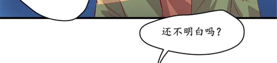 《我的绝色女鬼大人》第47话 团子的问题 第36页