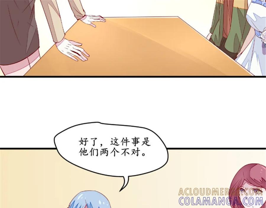 《我的绝色女鬼大人》第47话 团子的问题 第19页