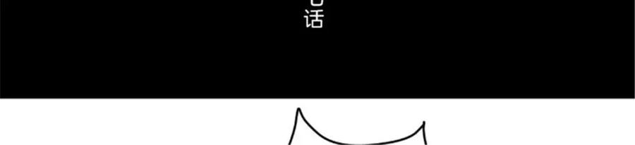 《我的绝色女鬼大人》第47话 团子的问题 第3页