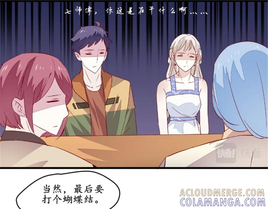 《我的绝色女鬼大人》第47话 团子的问题 第31页