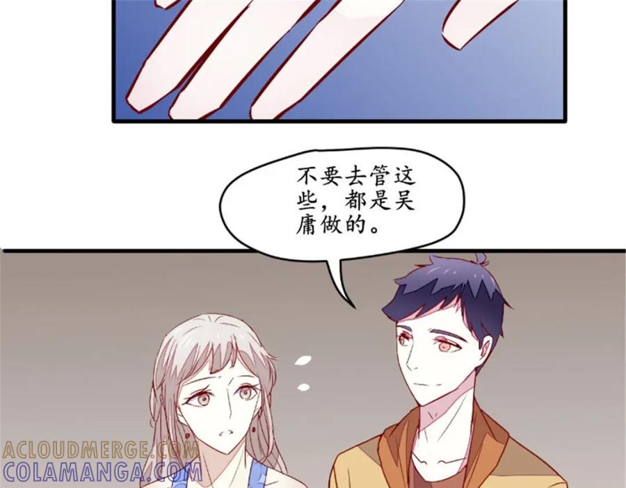 《我的绝色女鬼大人》第47话 团子的问题 第10页