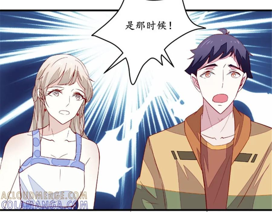 《我的绝色女鬼大人》第47话 团子的问题 第4页
