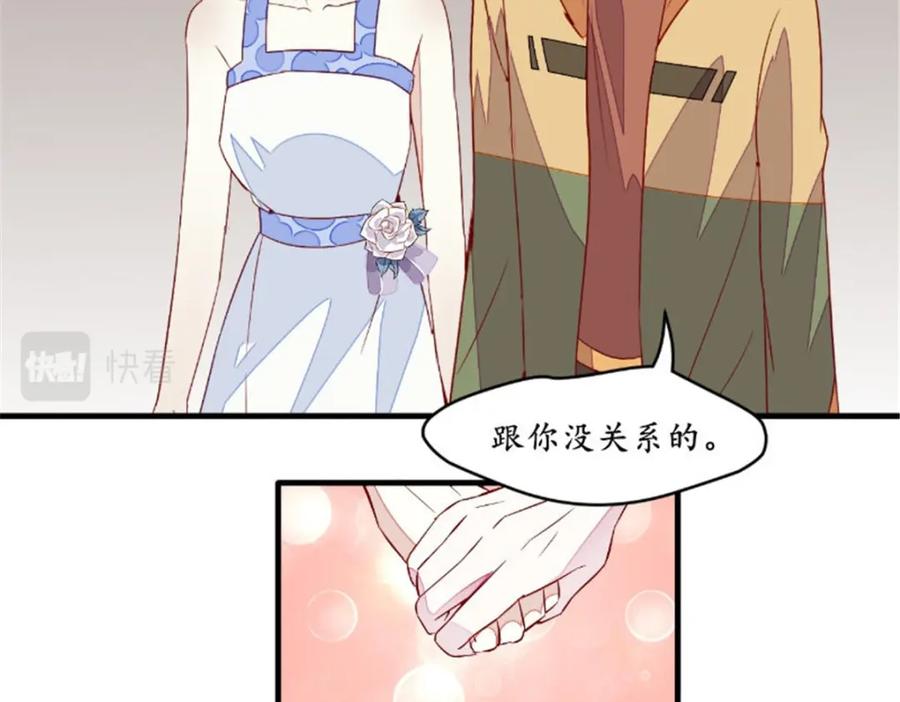 《我的绝色女鬼大人》第47话 团子的问题 第11页