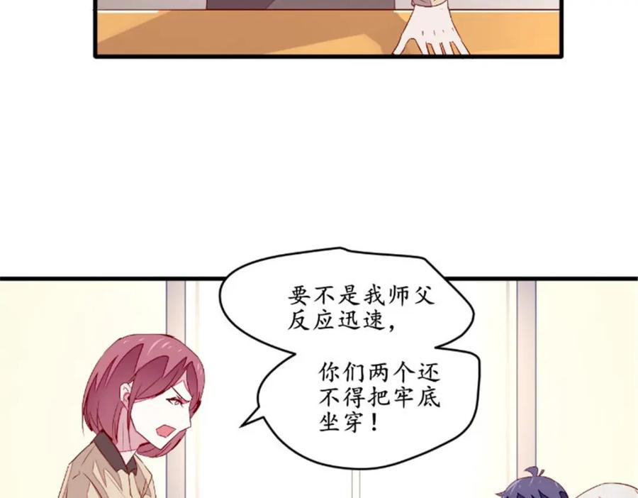 《我的绝色女鬼大人》第47话 团子的问题 第17页