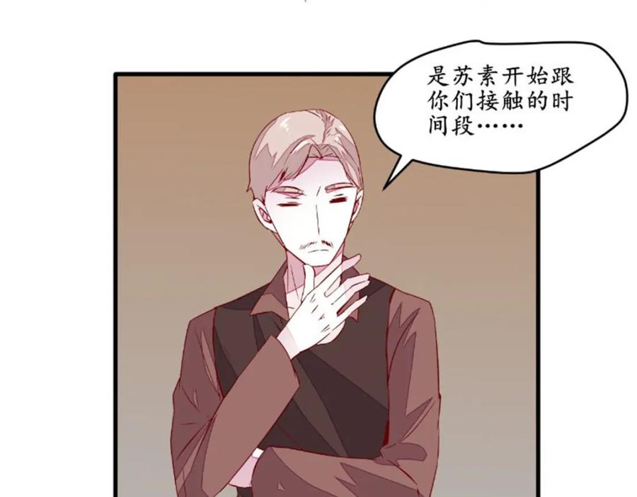 《我的绝色女鬼大人》第47话 团子的问题 第5页