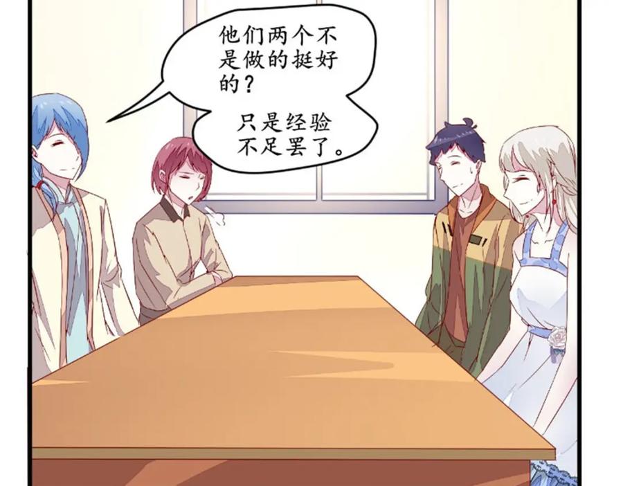 《我的绝色女鬼大人》第47话 团子的问题 第23页