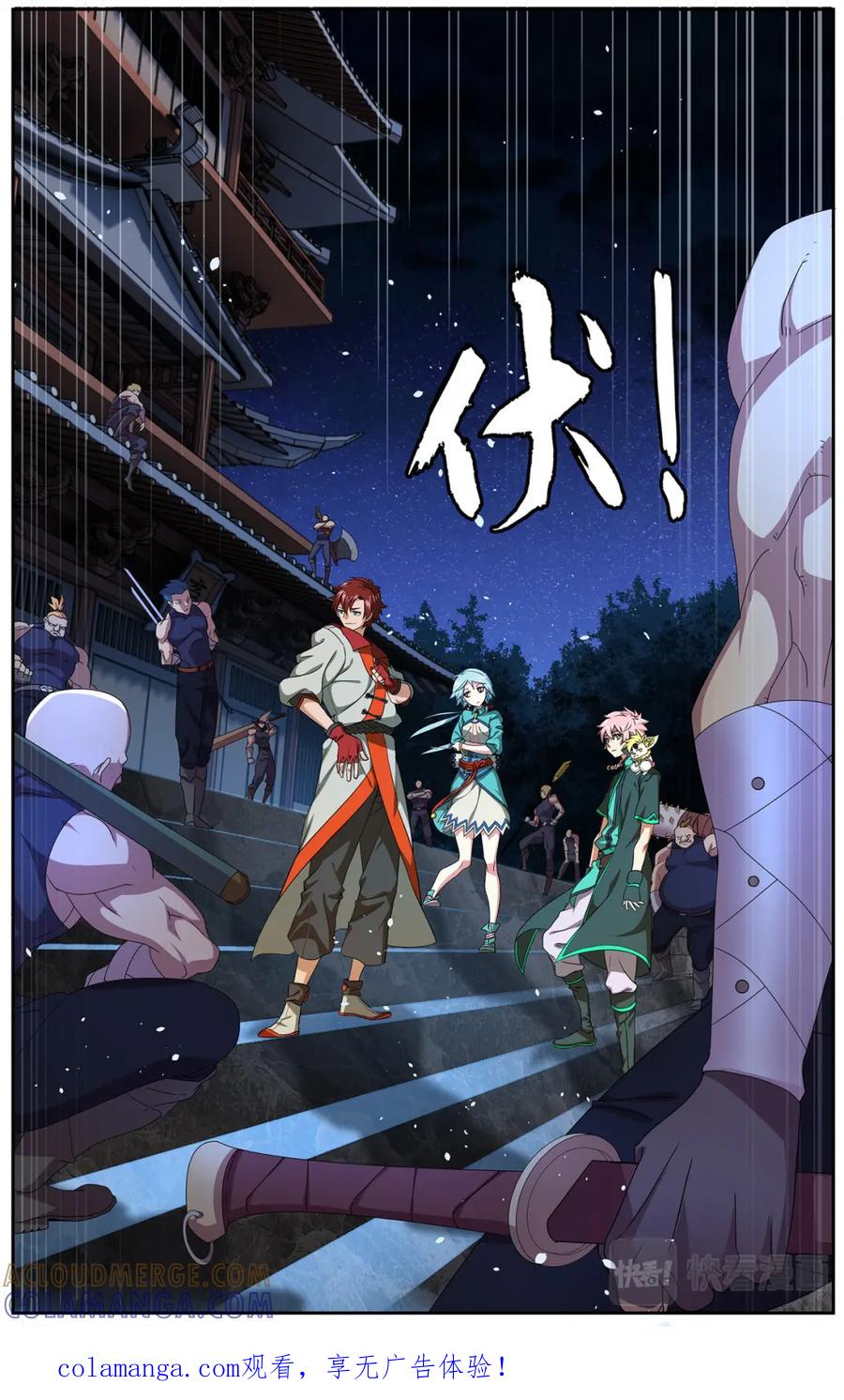 《弥戈》收藏着之间的冲突1 第12页