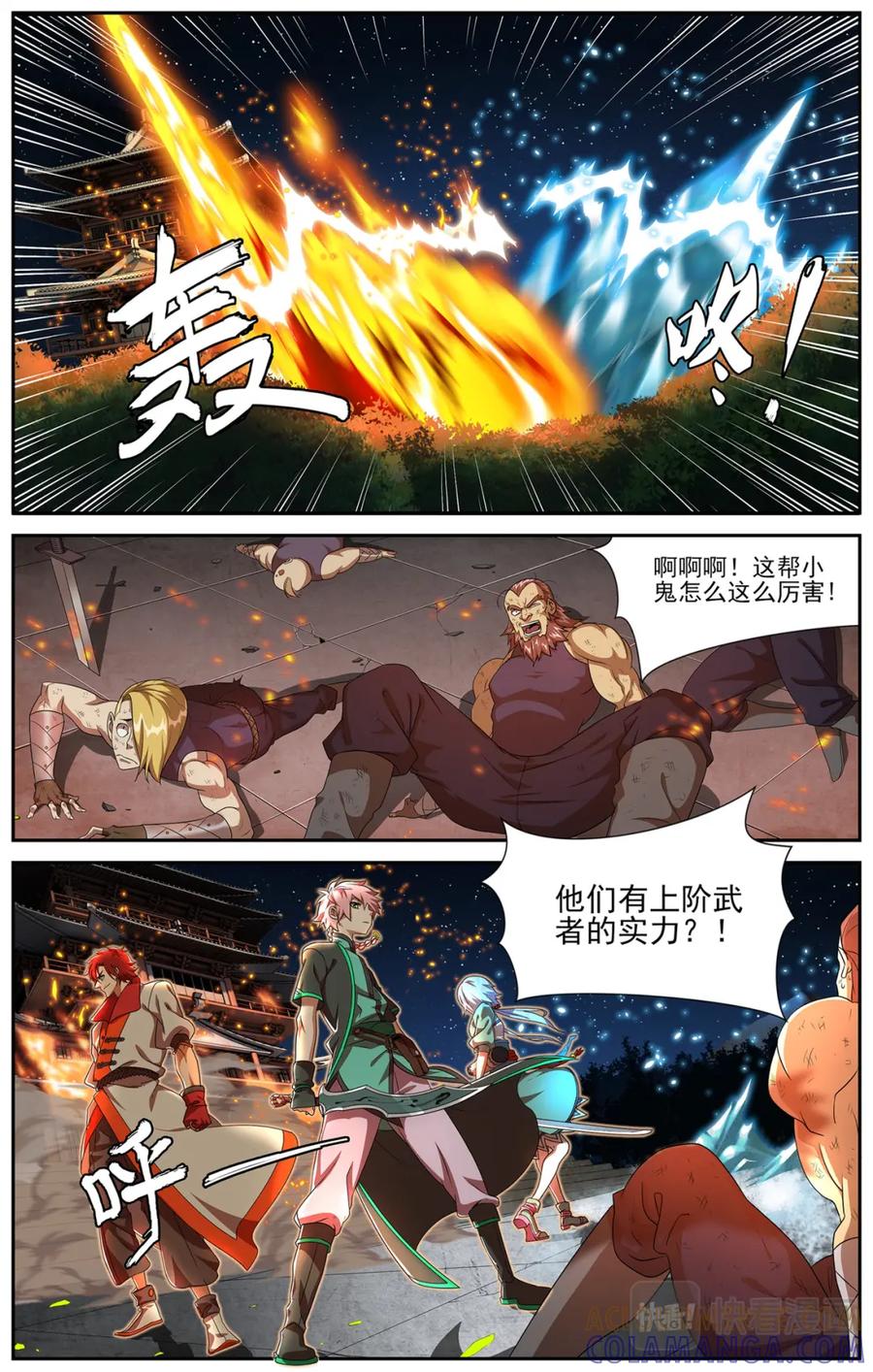 《弥戈》收藏者间的冲突2 第8页