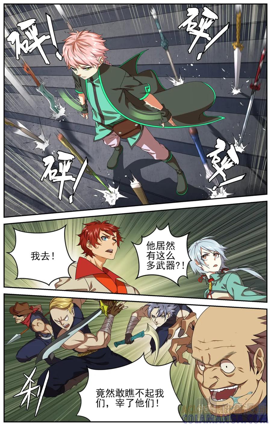 《弥戈》收藏者间的冲突2 第4页