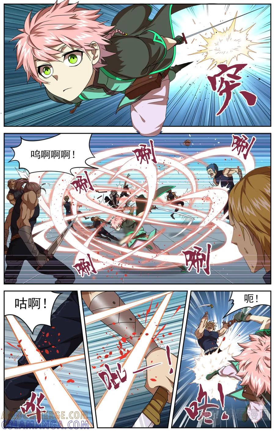 《弥戈》收藏者间的冲突2 第5页