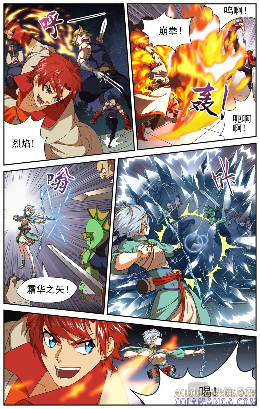 《弥戈》收藏者间的冲突2 第7页