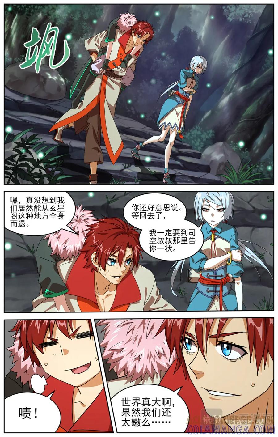 《弥戈》雷霆之夜1 第3页