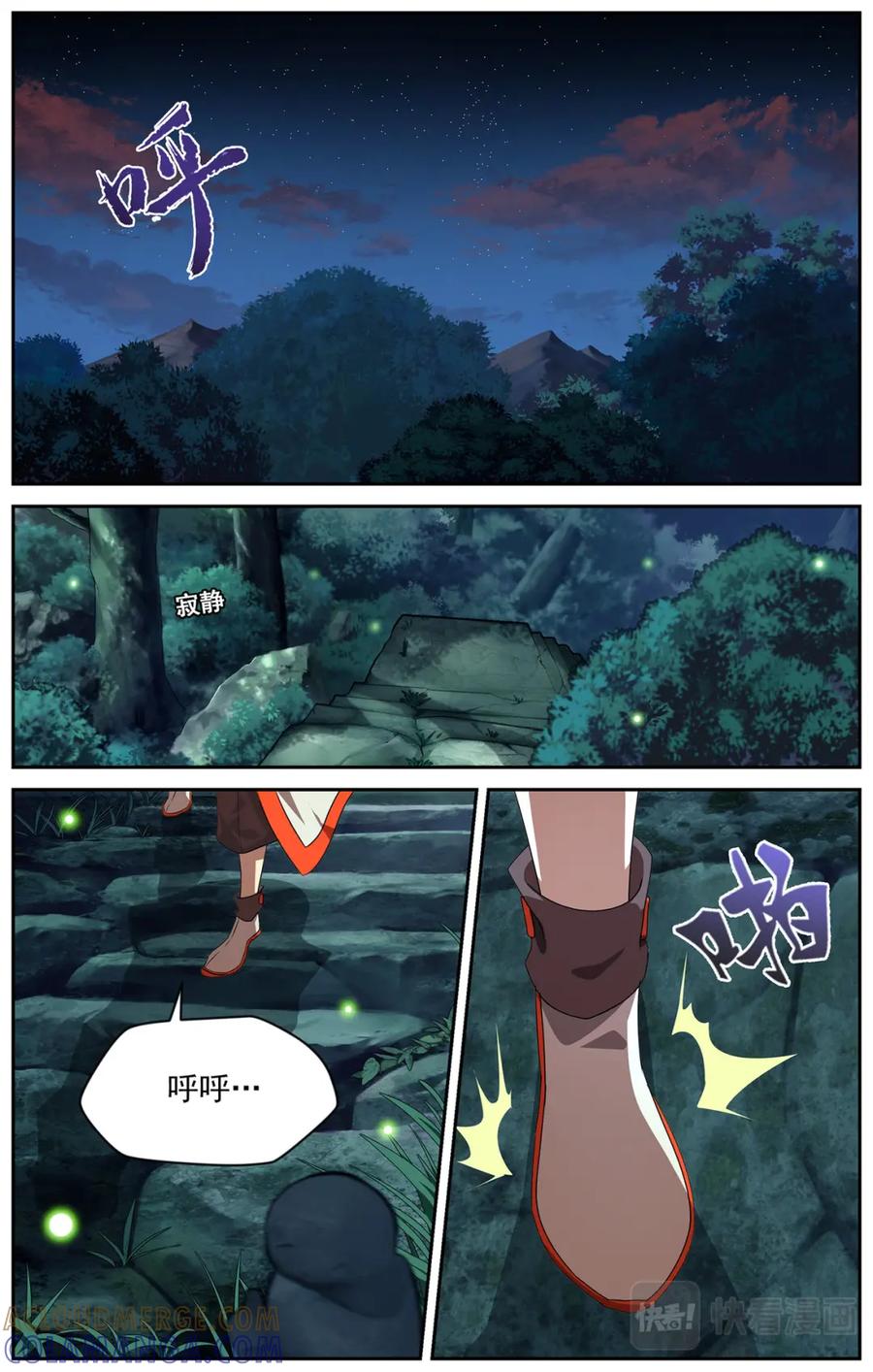 《弥戈》雷霆之夜1 第2页